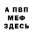 Метадон VHQ Alexander Scalzo