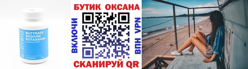 нарко площадка как зайти  Петровск  Бутират оксана 