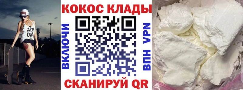 Cocaine 97% Петровск