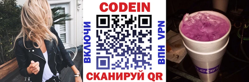 Кодеиновый сироп Lean напиток Lean (лин)  МЕГА ССЫЛКА  Петровск  закладка 